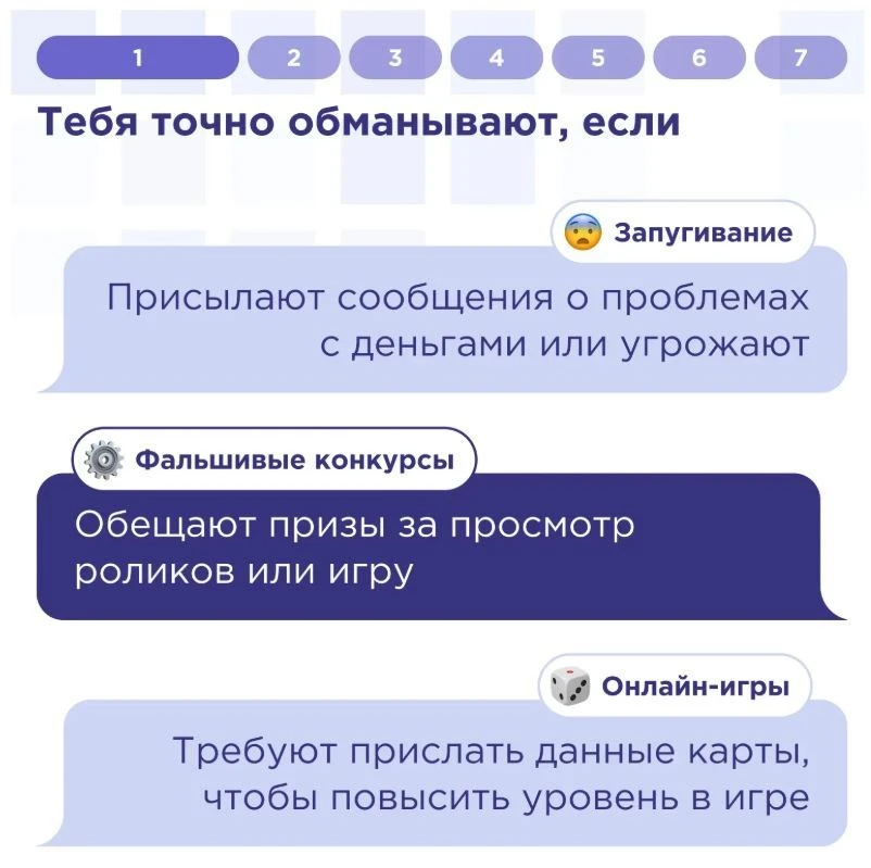 Осторожно: манипуляции в Сети! Желание помочь близким или друзьям — именно на этих чувствах часто иг