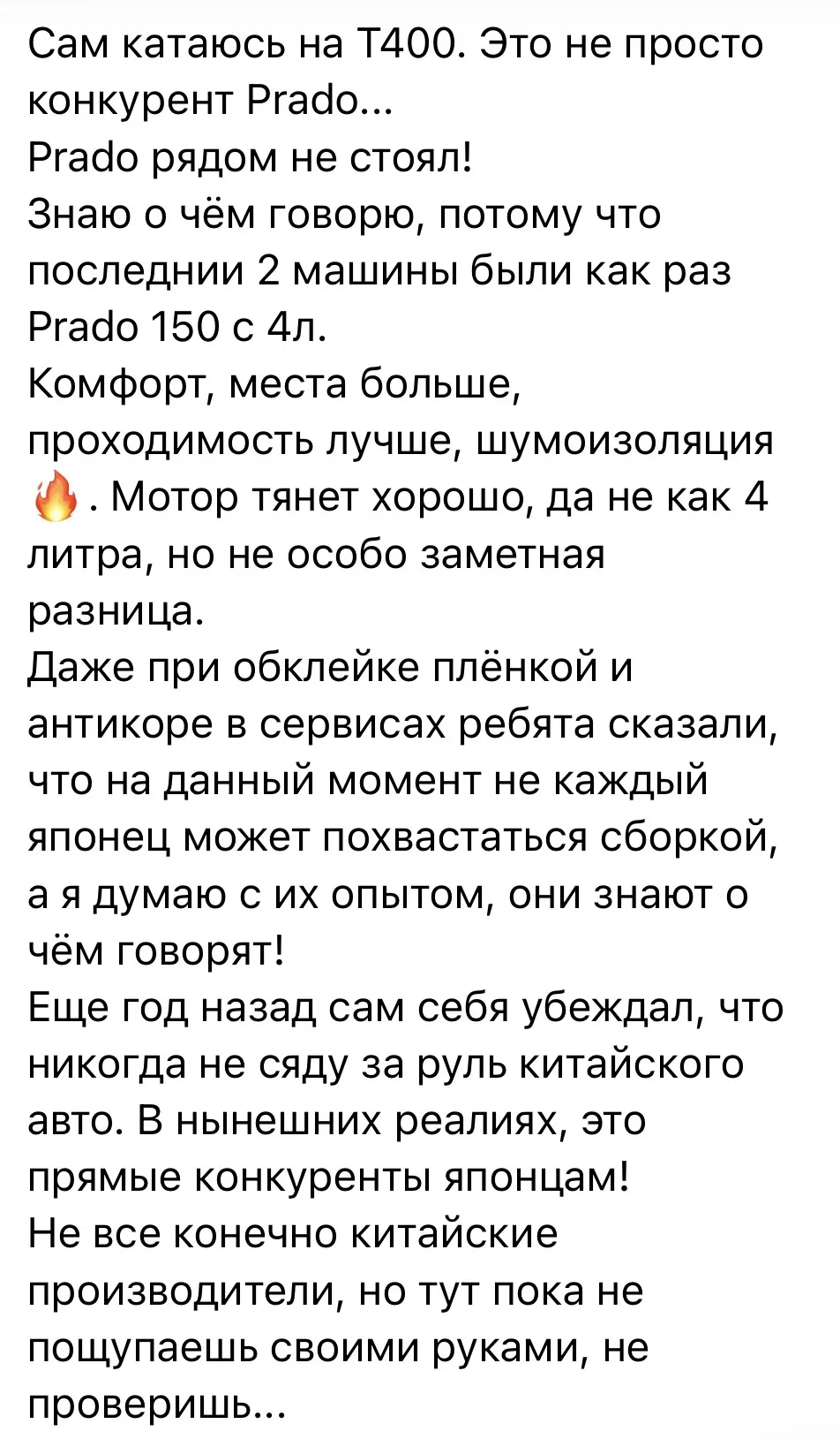 Интересный комментарий написал владелец TANK 400 на наш вопрос, достойный ли это конкур...
