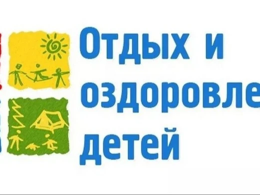 График заезда  в  детские оздоровительные организации отдыха детей и их оздоровления в  2026 г.
