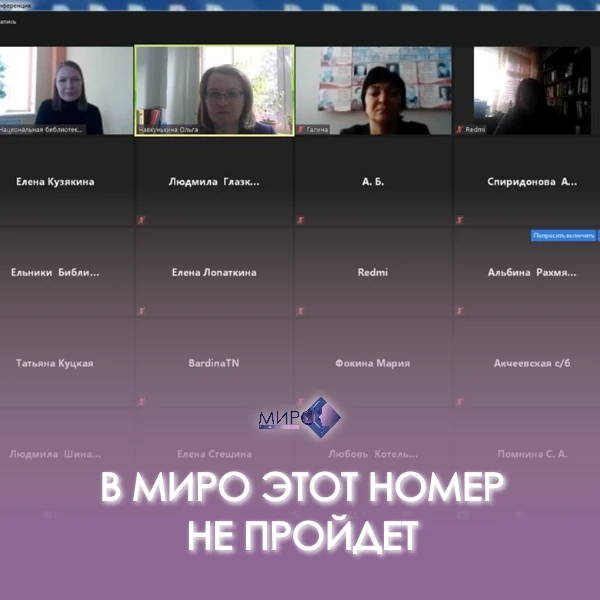 Изнанка обучения в МИРО, почему у нас на занятиях не получится просто «отсидеться»?