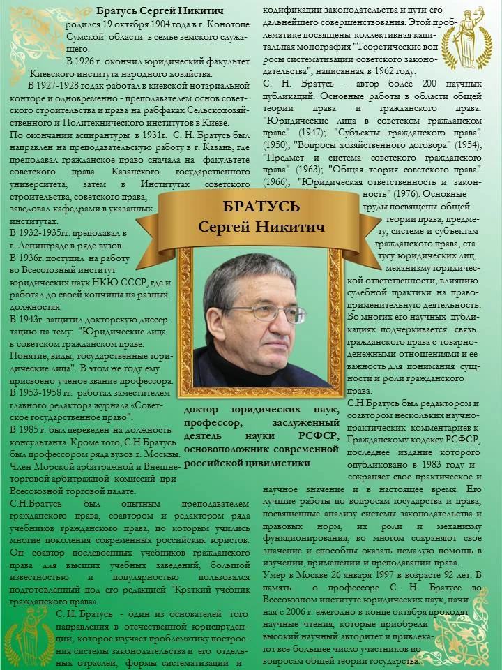 ⚡ Информационно-библиотечный центр ДГУЮ Минюста России продолжает знакомить с выдающими...