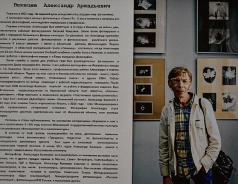 📸 Летопись ивановской земли: выставка Александра Вшивцева