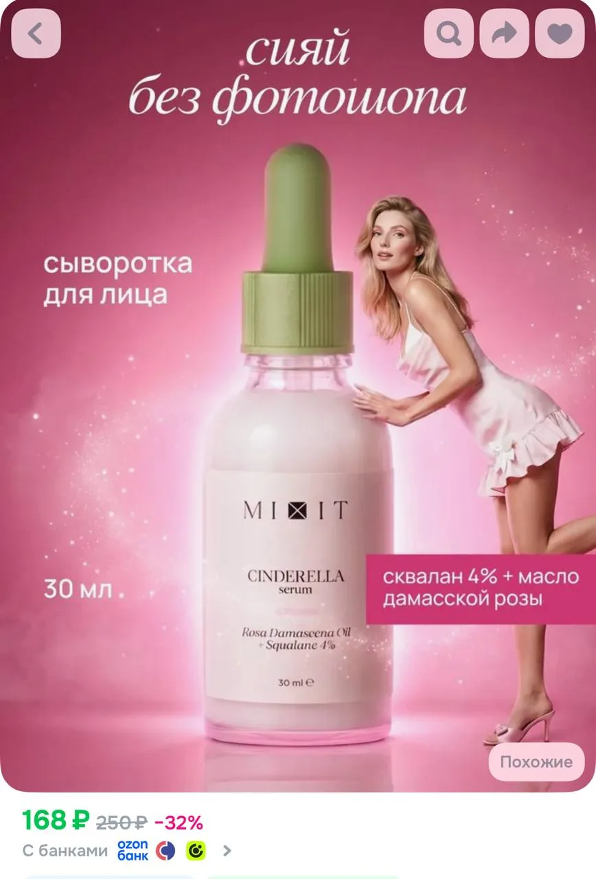 https://ozon.ru/t/BSKpSGv