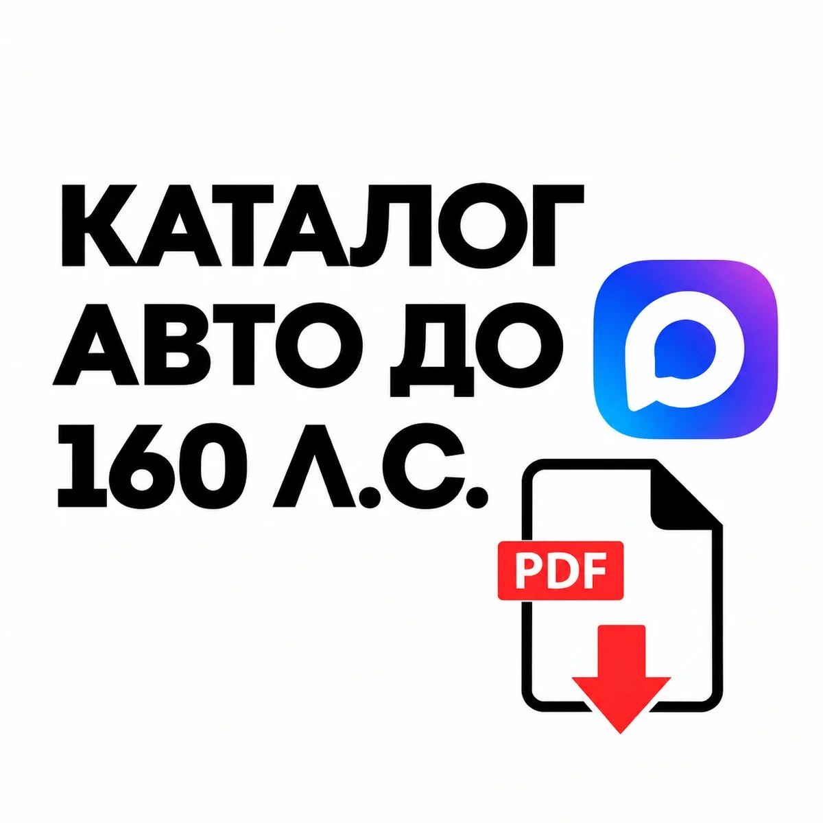 Зачем переплачивать за авто в России?
