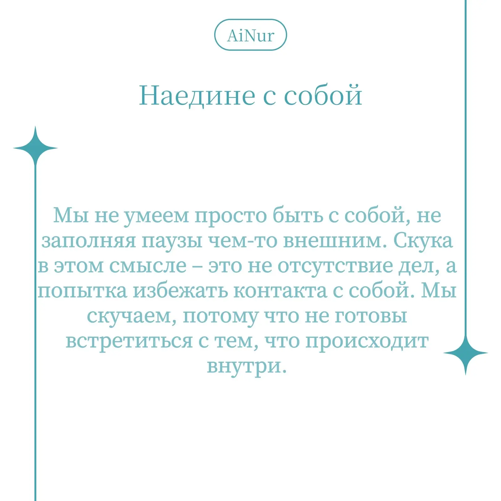 Мы привыкли думать, что скука – это когда снаружи ничего не происходит. Но скука рождае...