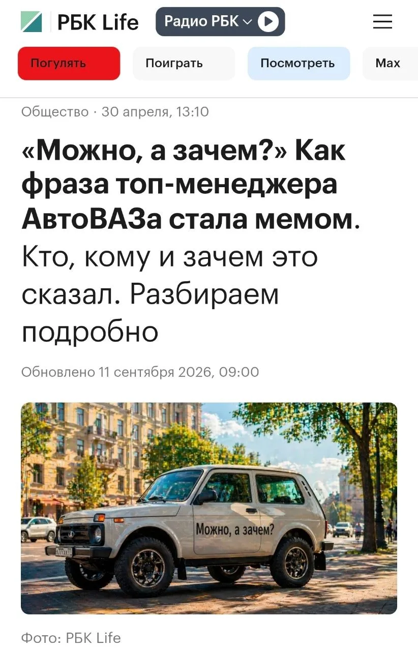 https://www.rbc.ru/life/news/69f2f49c9a794786c4d23261?ysclid=mu0qwr4hpv704720078