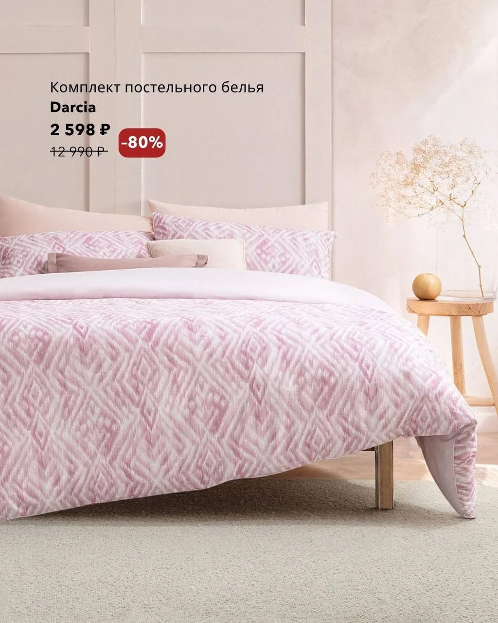Продолжаем цветотерапию🩷

Летняя распродажа в Madame Coco со скидками –80% на всё — лучшее время, ч