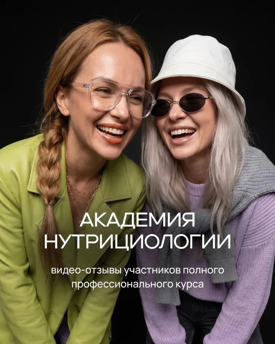 Лучше всего об Академии рассказывают те, кто уже проходит обучение📚
