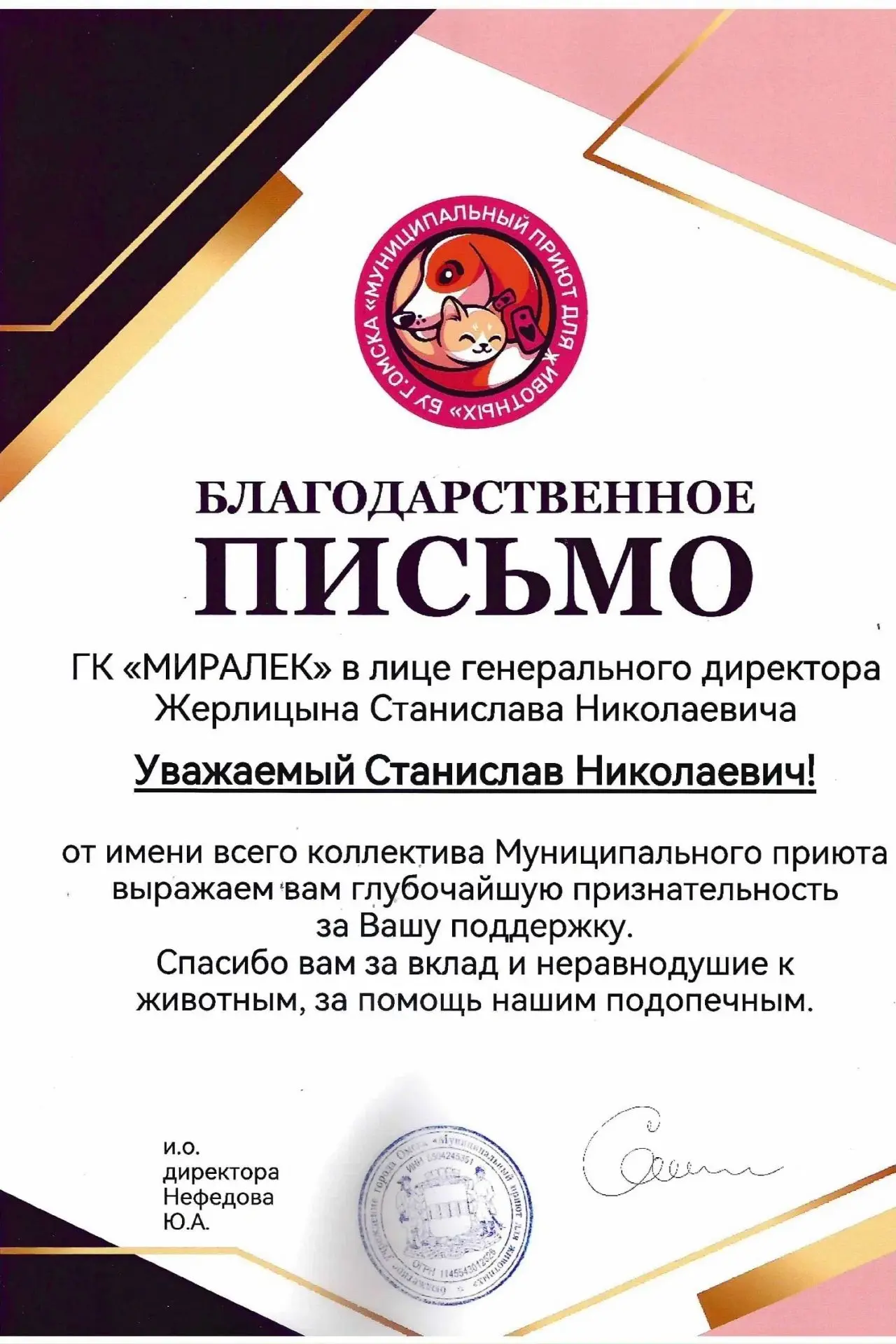 Продолжаем получать благодарственные письма ❤️