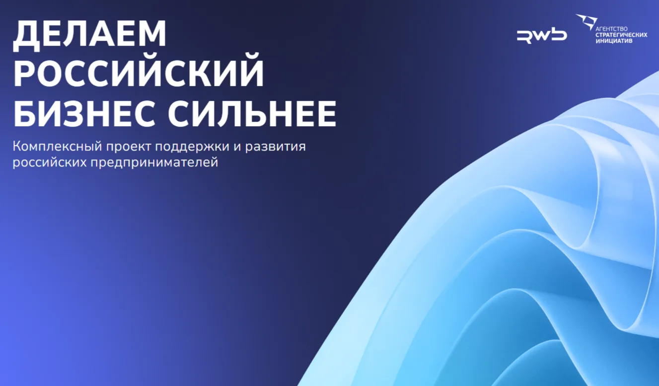 Прием заявок на акселератор «Платформа роста» продлен до 30 июня

Саратовские предприниматели смогут