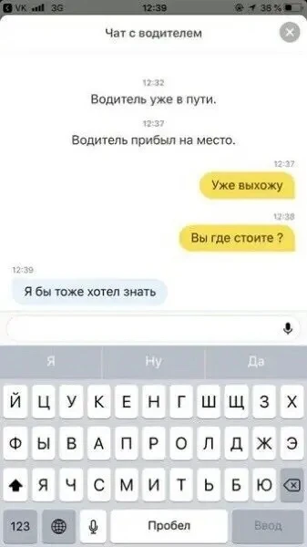 Ох уж эти таксисты 😂