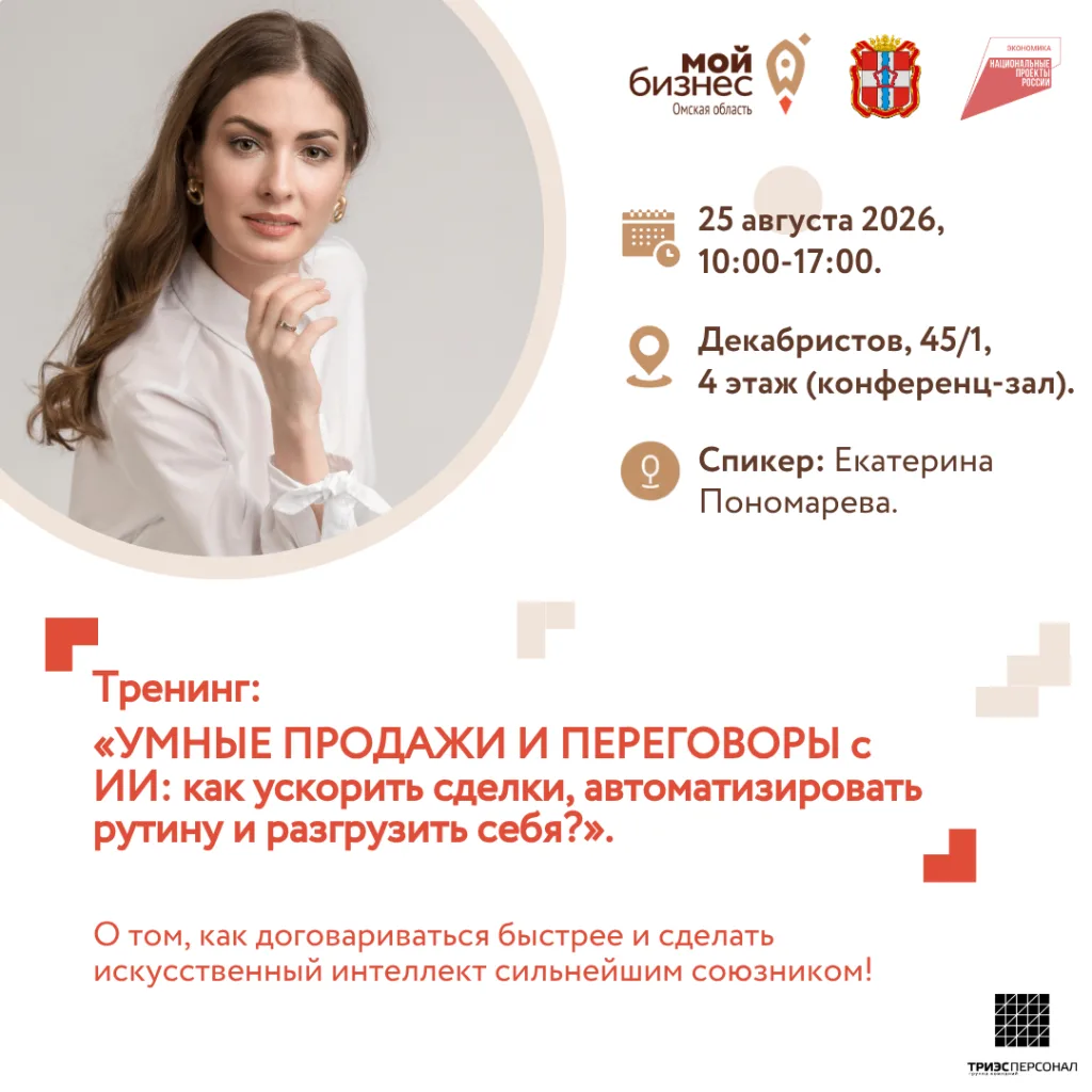 Как ускорить сделки и разгрузить себя?
