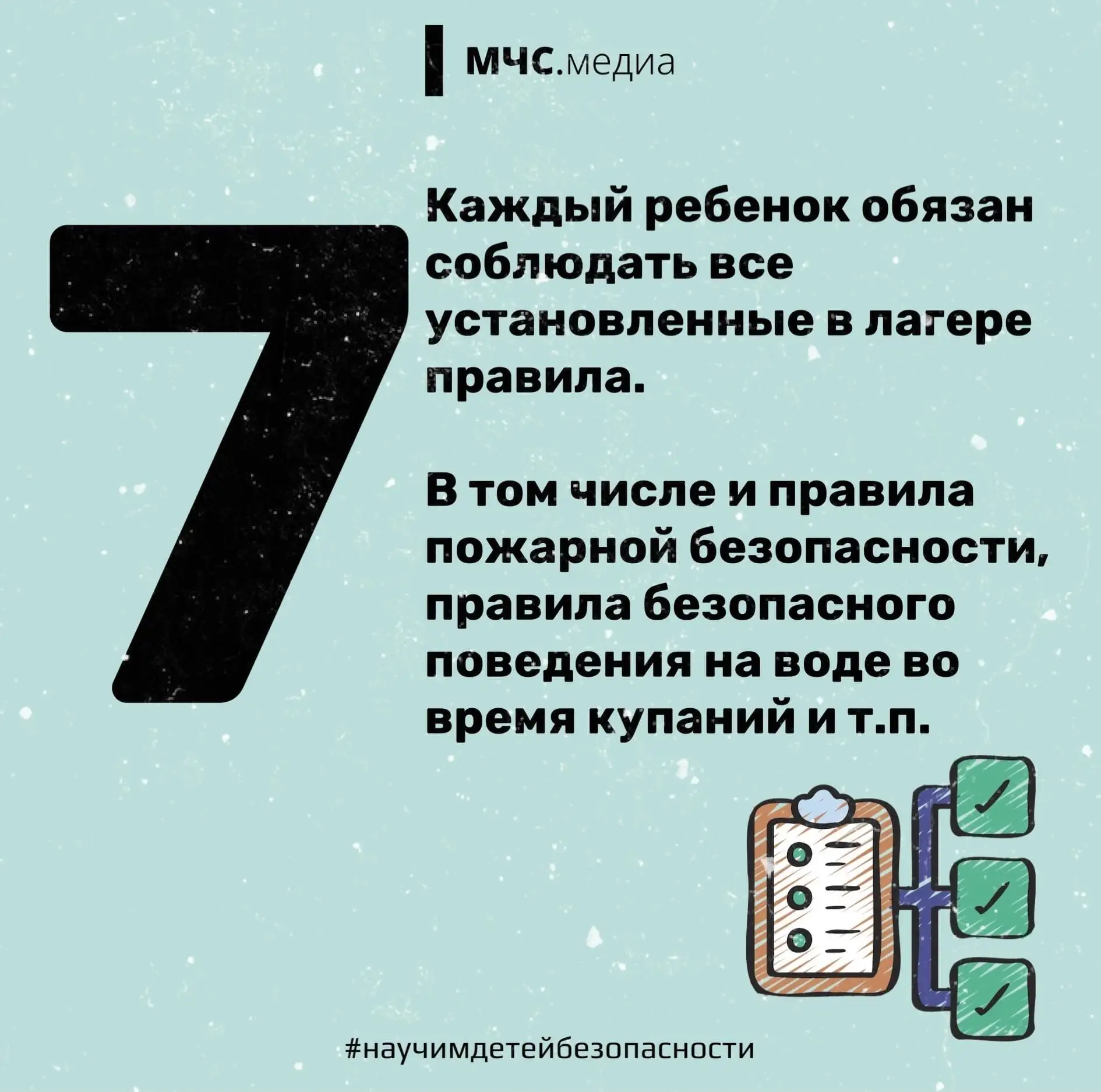 Правила безопасного поведения в детском оздоровительном лагере    ☀️Через несколько дней наступит ка