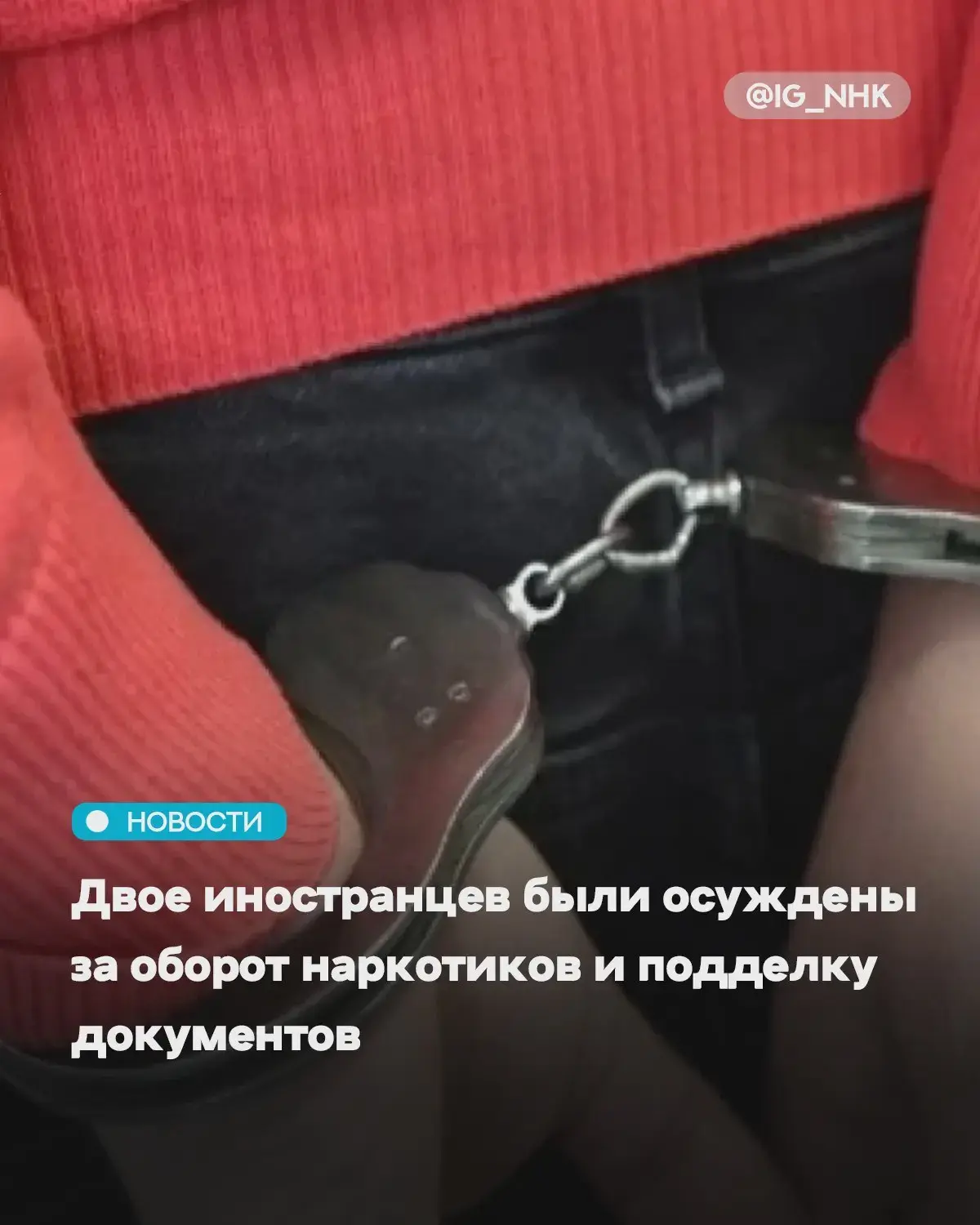 Иностранцев после наказания ждёт депортация из России