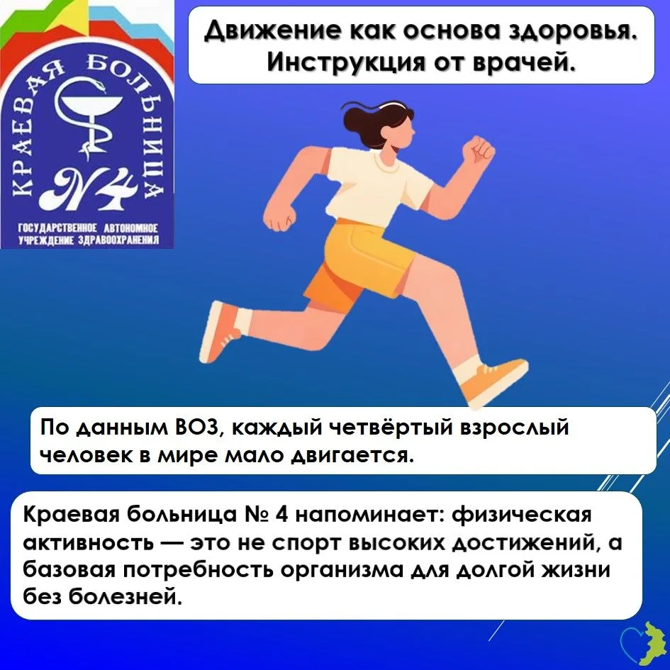 Тема движения часто ассоциируется у нас с тяжёлыми тренировками в зале и марафонами. Да...