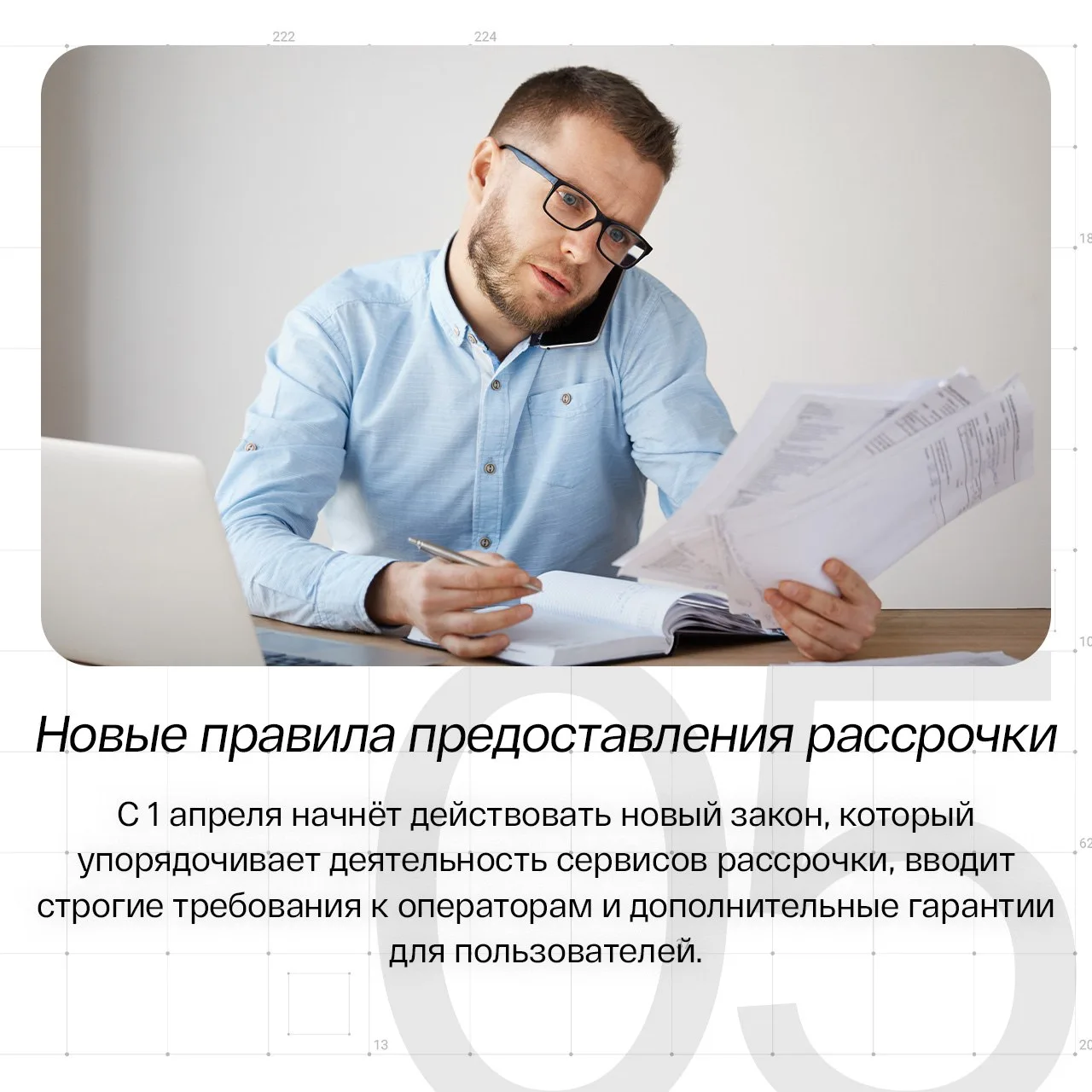 ☀️ Что изменится в России с 1 апреля 2026 года?  От индексации социальных пенсий до изменений в прав