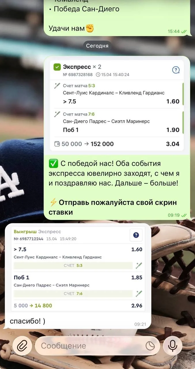 Идеальный 100% результат по платке! ✅✅✅✅✅✅✅✅  Бьем точно в цель по платной основе и забираем шикарны