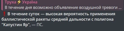 У щирых ломка... Не могут без Орешника... 😁