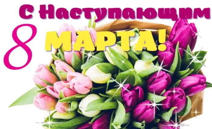 В преддверии праздника 8 Марта от лица мужского коллектива Елецкого Дома ребенка хотим ...