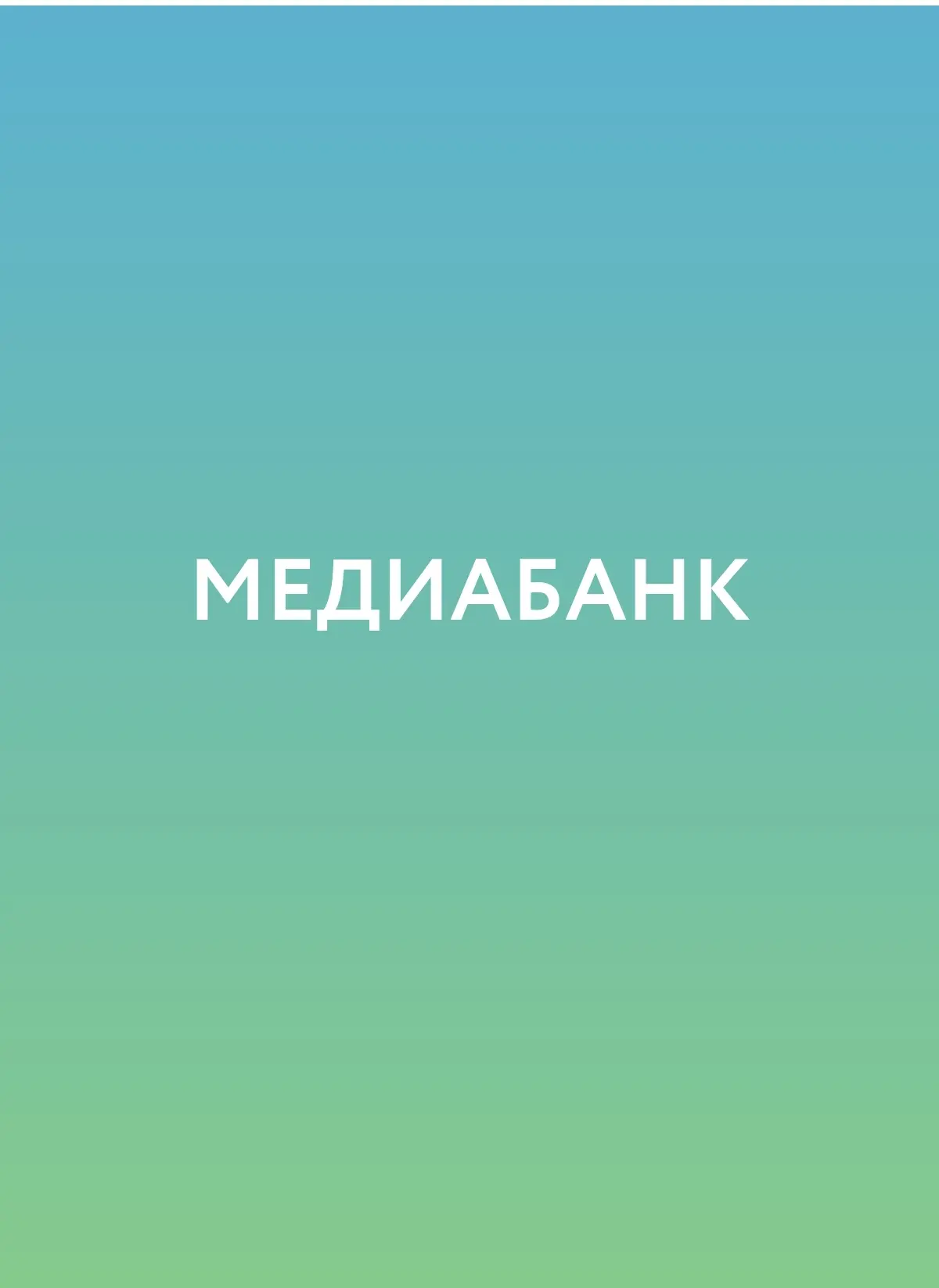 🗃Медиабанк для формирования экологической культуры: https://reo.ru/mediabank