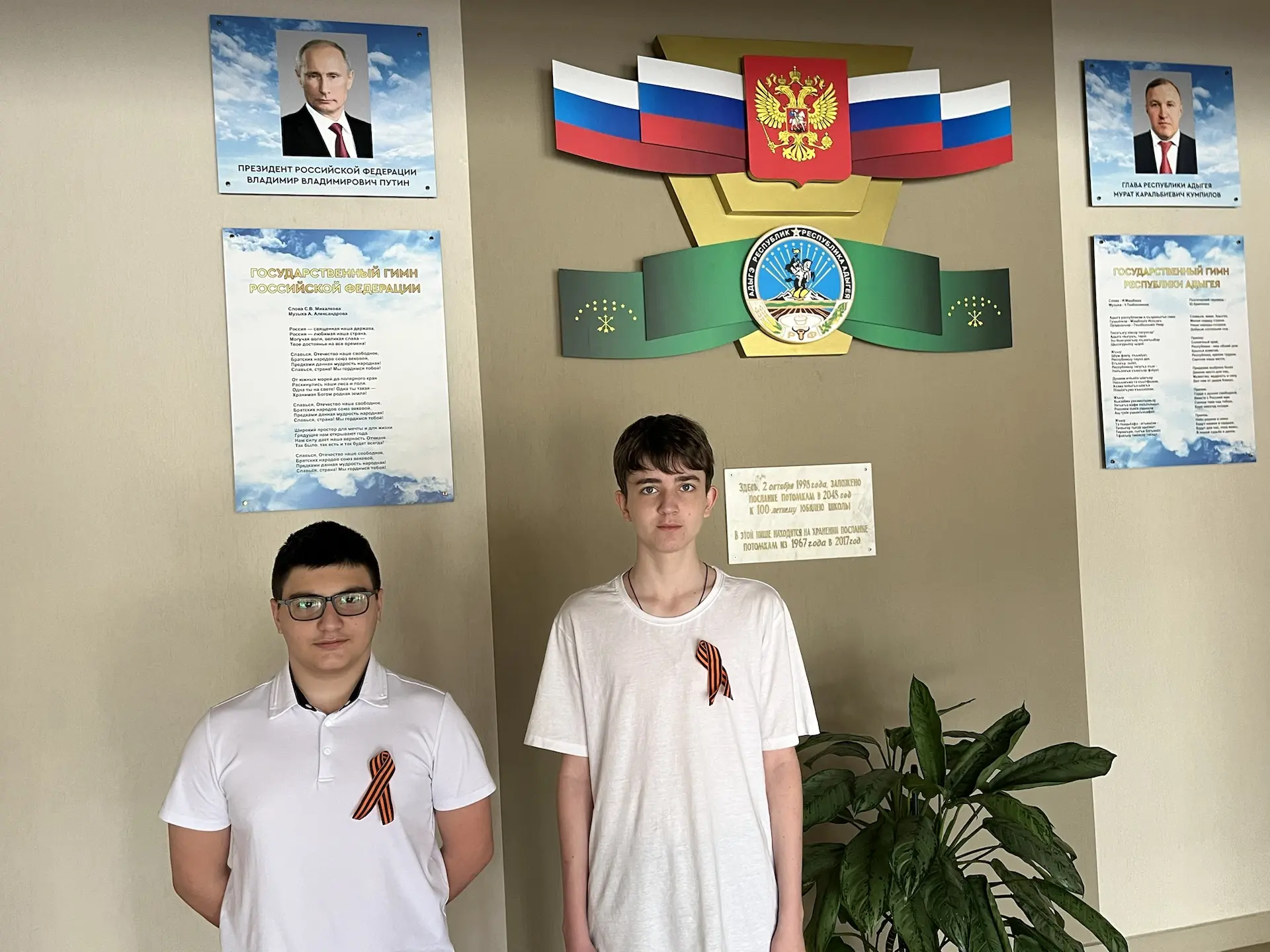 🇷🇺 В нашей школе продолжается акция "Георгиевская ленточка".  ❤️ Мы приглашаем всех желающих принять
