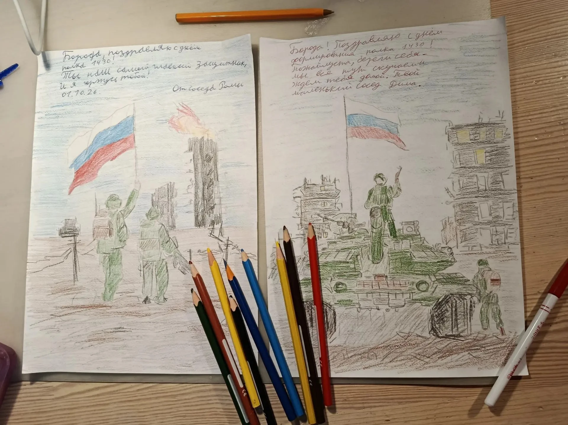 От Ромы и Димы — с Днём формирования 1430 гвардейского полка! 🫡🫡