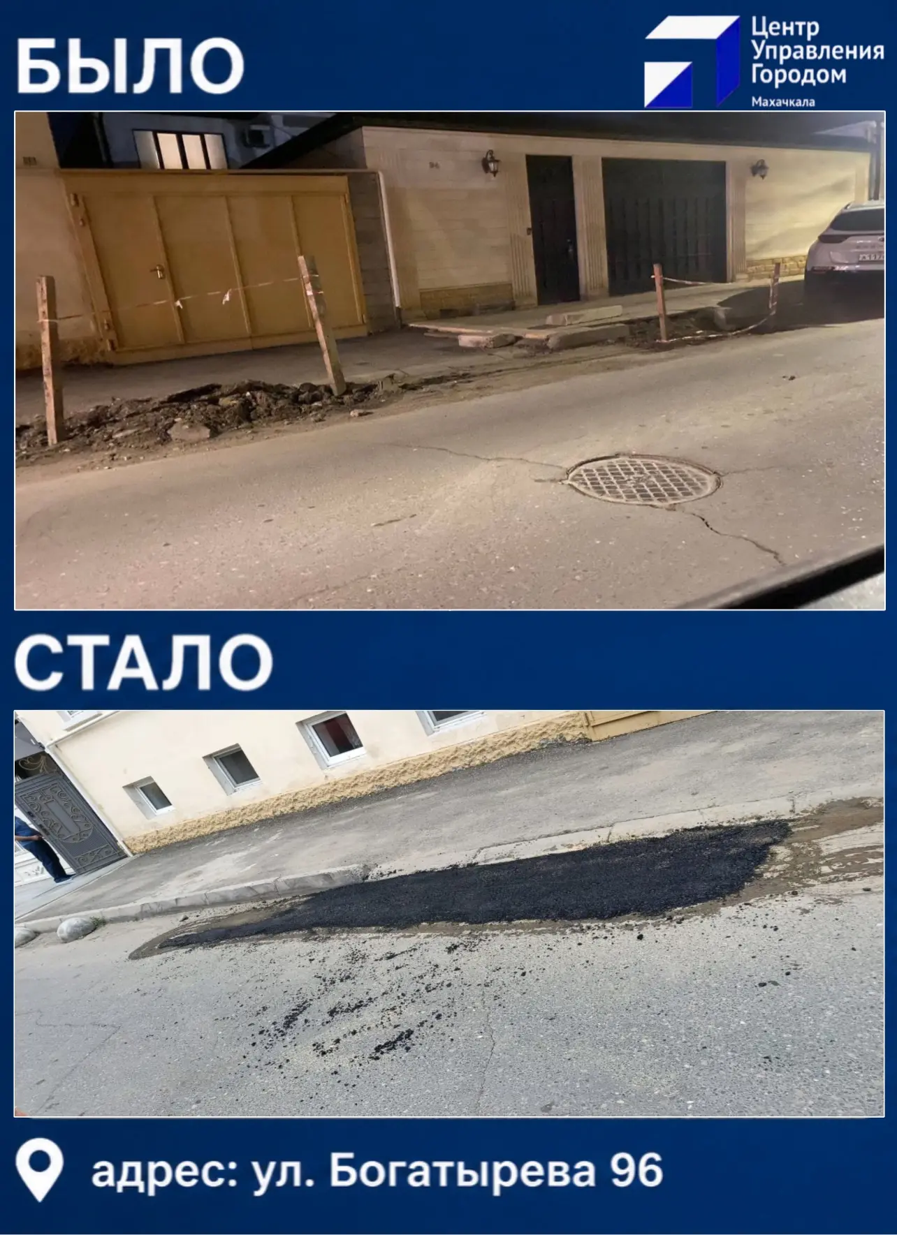🚧 Проблема с дорогой на Богатырева решена оперативно