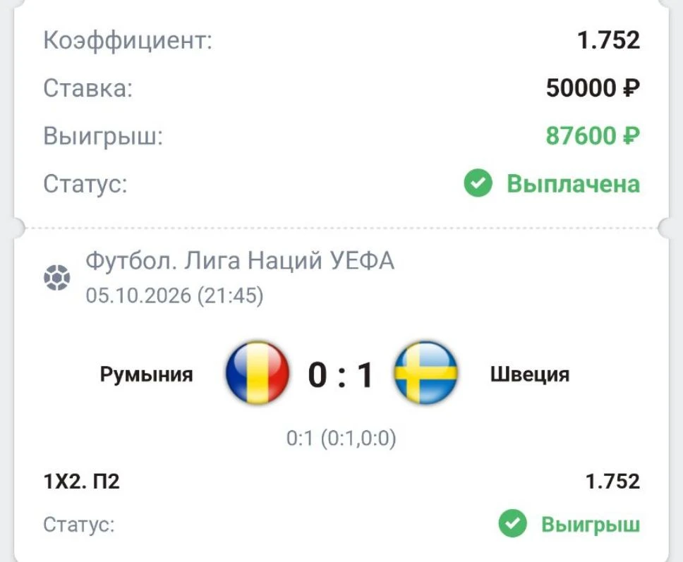 3✅ В РЯД ПО БЕСПЛАТНЫМ ПРОГНОЗАМ