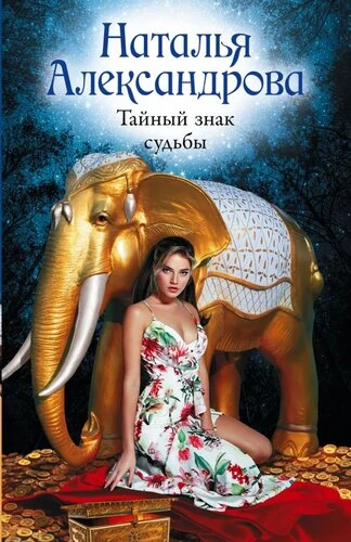Хотите окунуться в мир мистики и загадок?