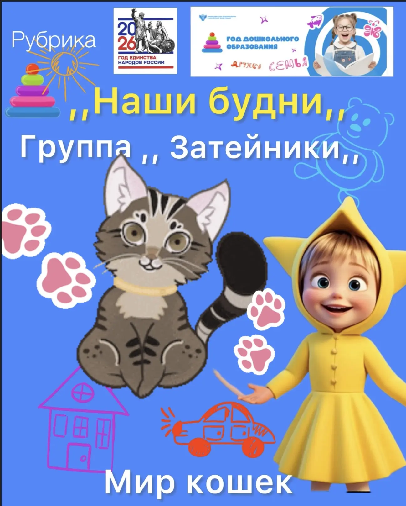 8 августа- Всемирный день кошек, и  это прекрасный повод ещё раз восхититься этими  уди...