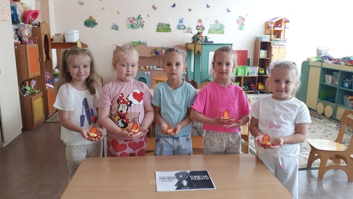 Воспитанники группы «Аленький цветочек» приняли участие во Всероссийской акции «Свеча памяти». 🕯

Д