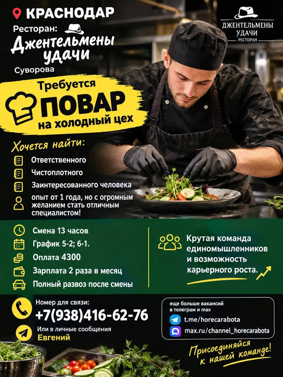 📍 КРАСНОДАР