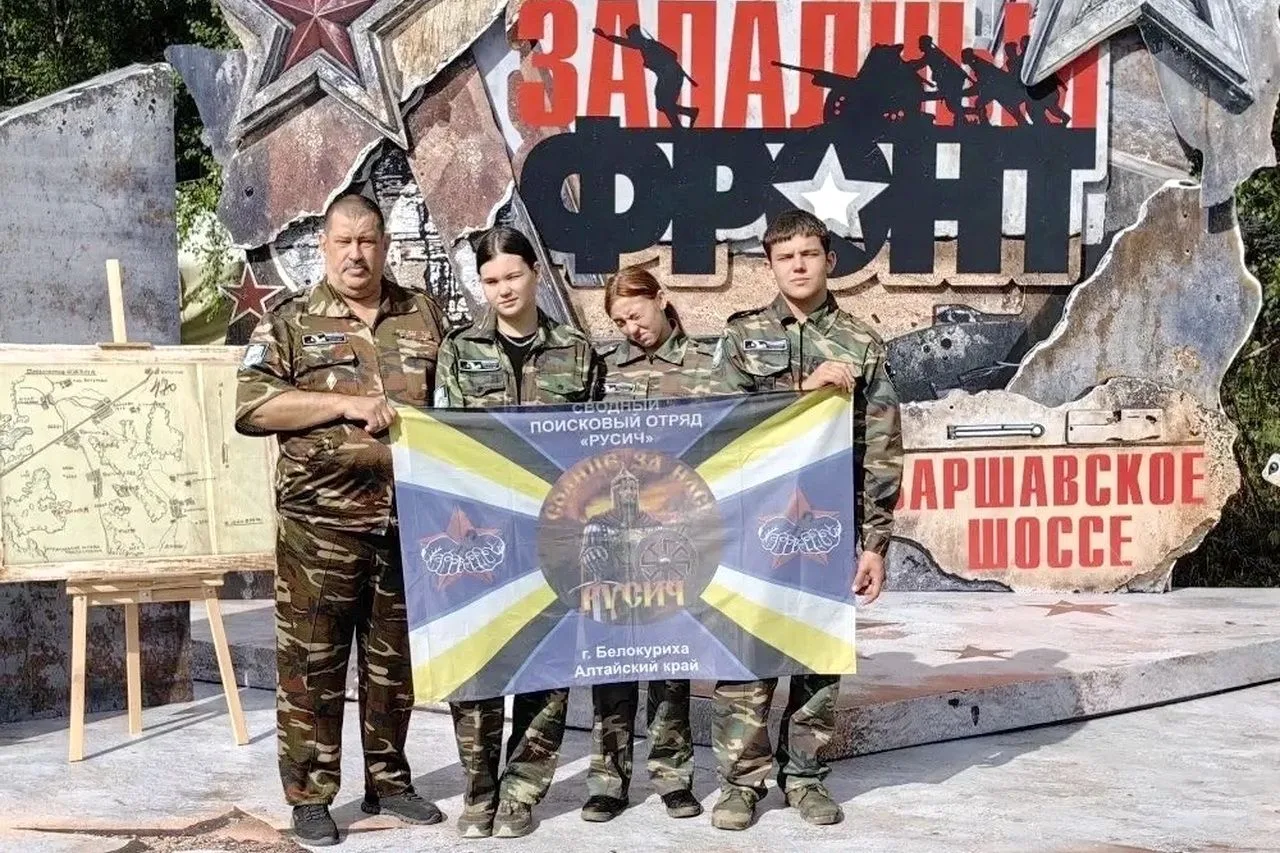 ПОИСКОВИКИ БЕЛОКУРИХИНСКОГО ОТРЯДА «РУСИЧ» ПРИНЯЛИ УЧАСТИЕ В МЕЖДУНАРОДНОЙ ВОЕННО-ИСТОР...