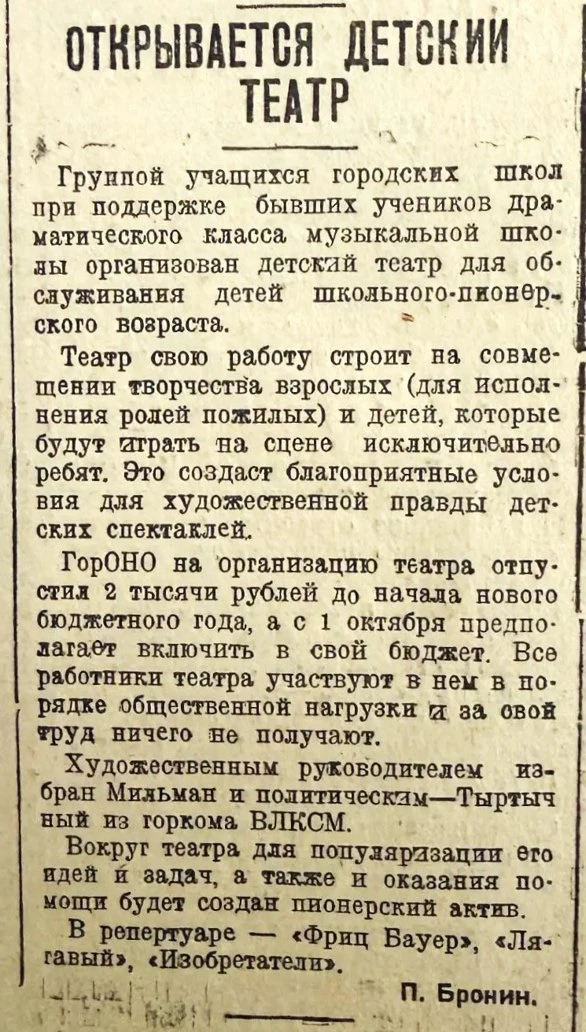 Медиа публикации