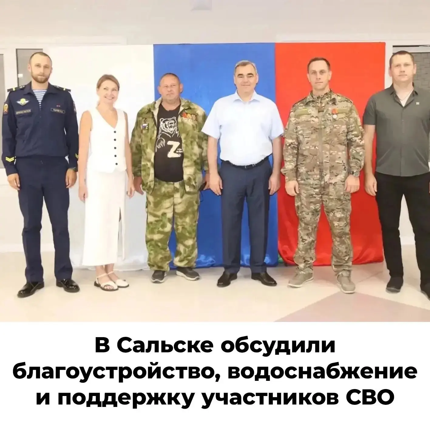 ✅ В Сальске обсудили развитие муниципалитета и поддержку участников СВО