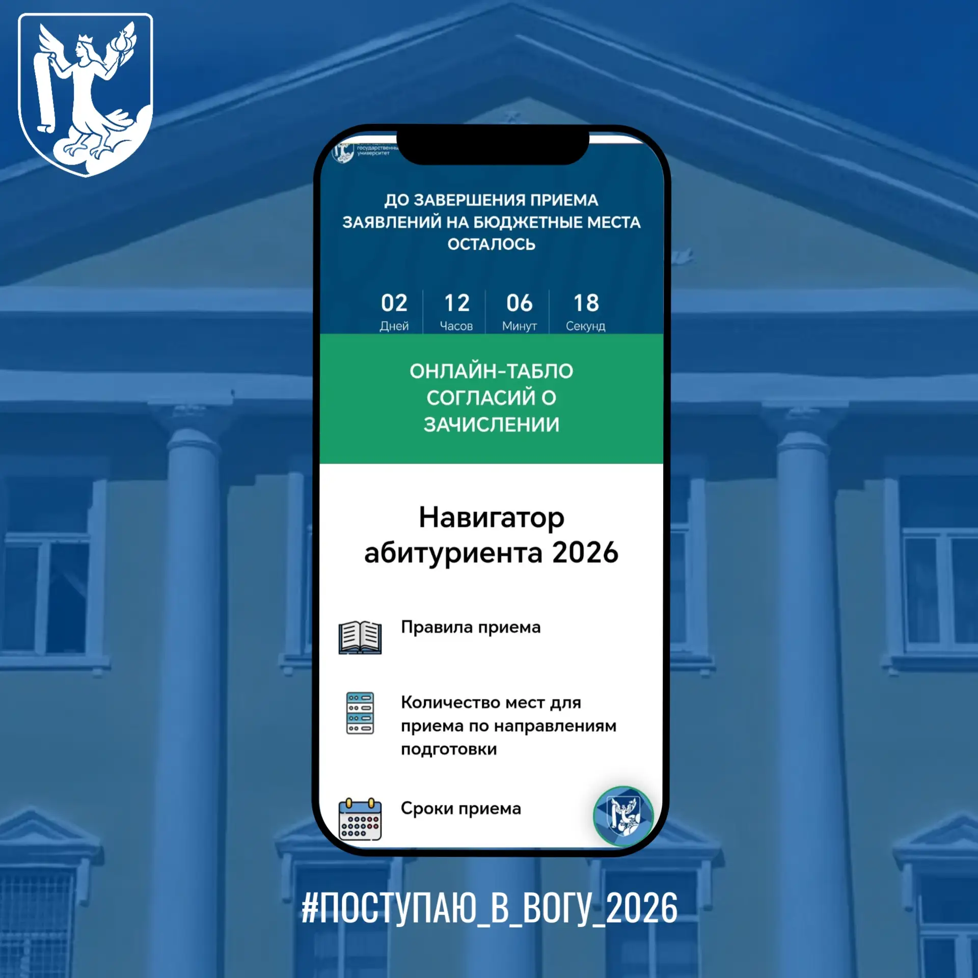 Уважаемые абитуриенты и родители!