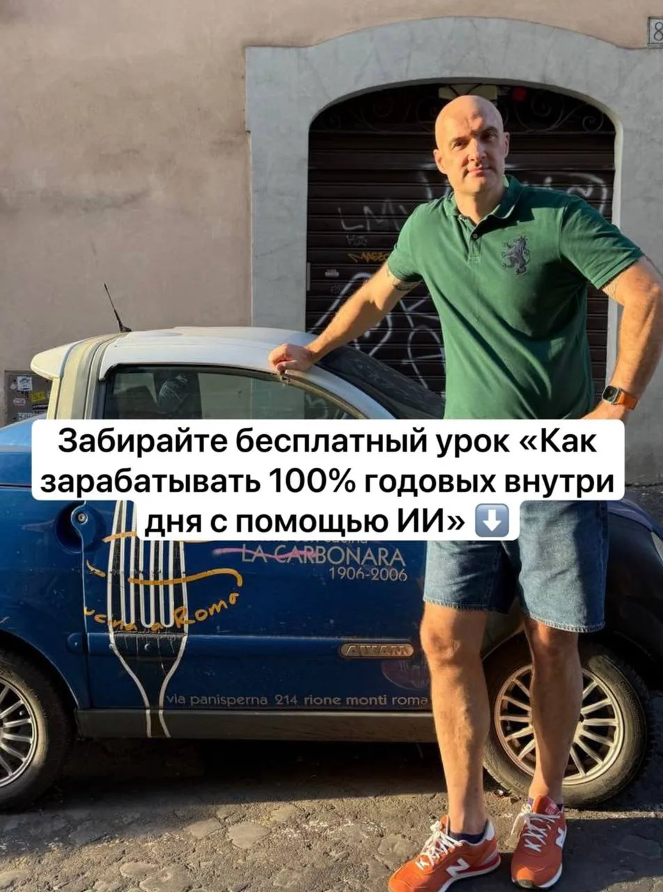 🔥 БЕСПЛАТНЫЙ УРОК 🔥