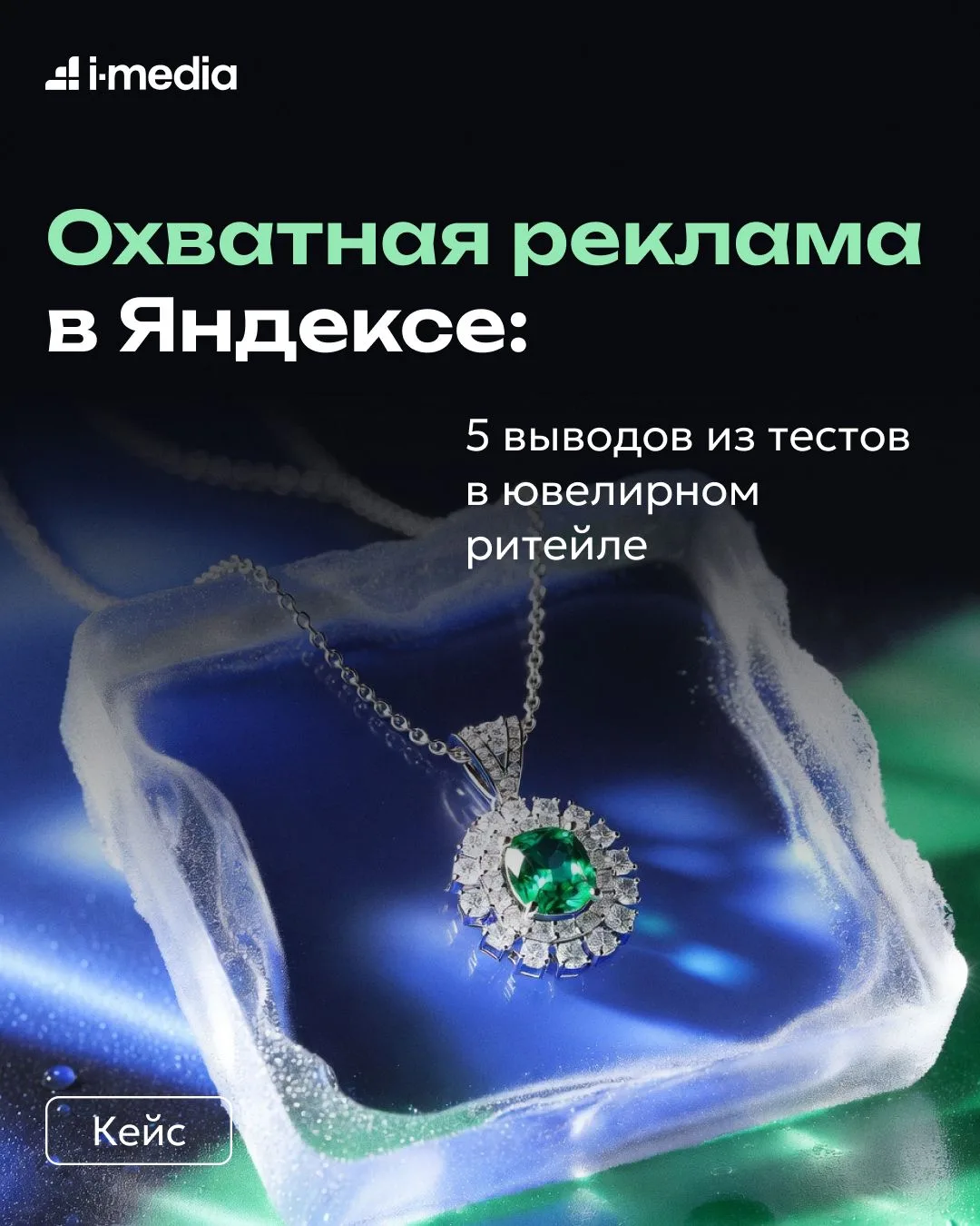 Как найти идеальный визуальный триггер и пробить баннерную слепоту?