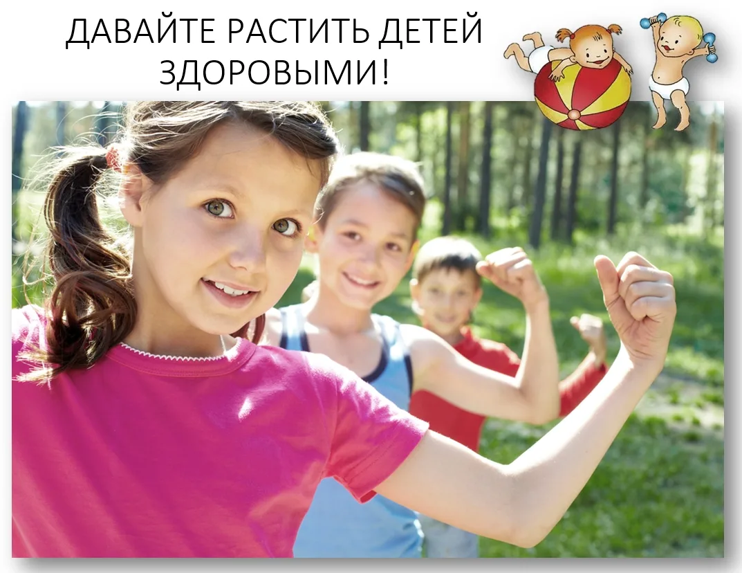 01 - 07 июня - Неделя сохранения здоровья детей. 👶🧒