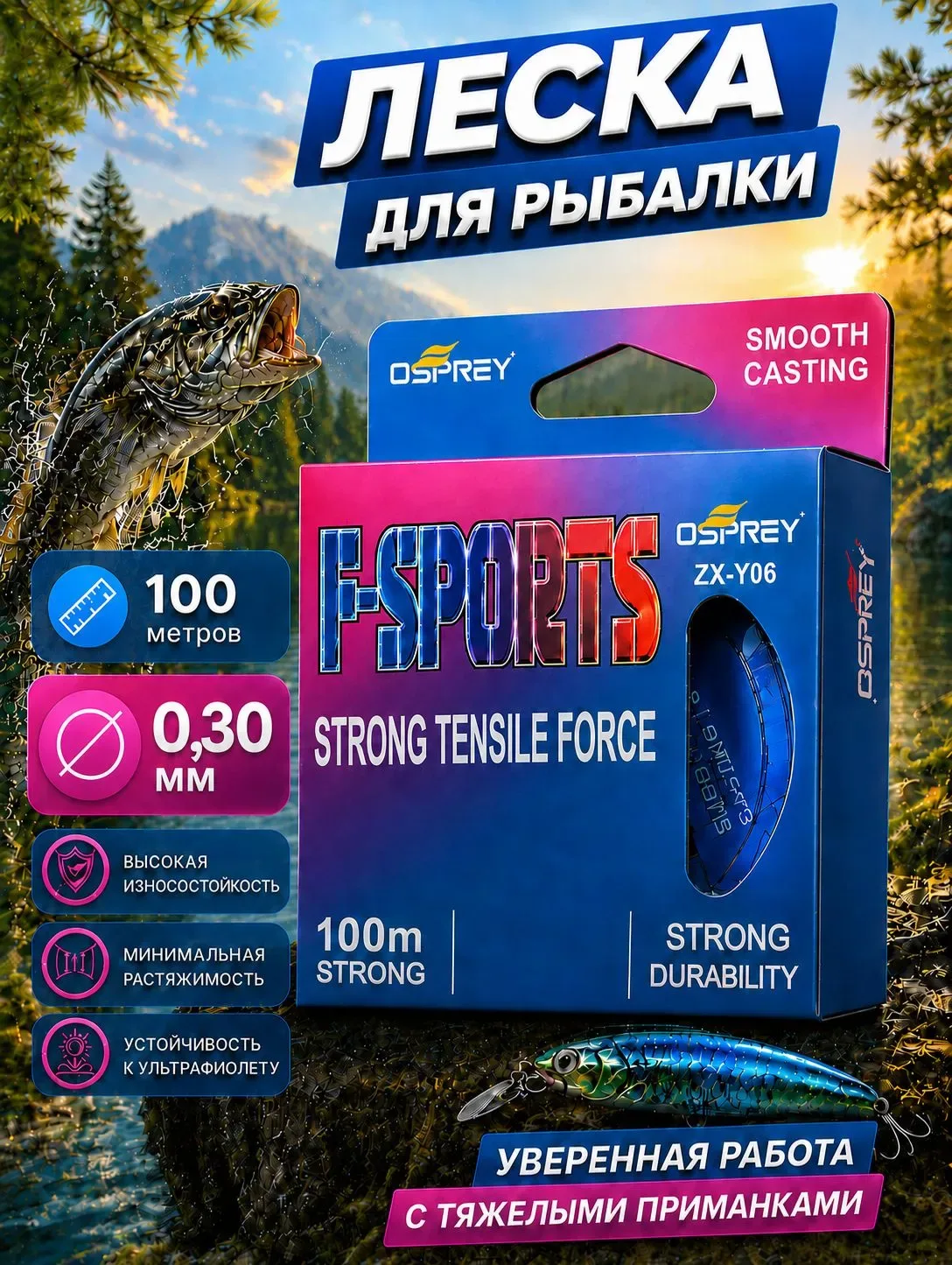 Леска для рыбалки 0.30 мм F-SPORTS леска рыболовная 100 м. на OZON