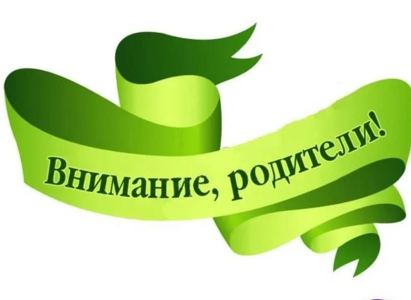 Уважаемые родители, информируем вас о том, что с июня 2026 г. наш детский сад принял ре...