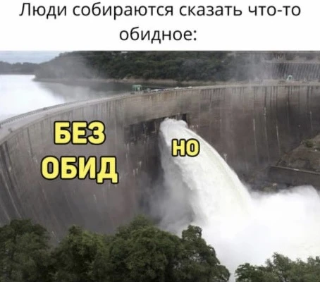 🤗 Сегодня отмечается День без обид