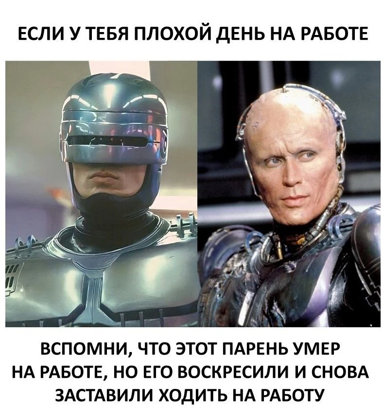 подбадриваю отчаявшихся