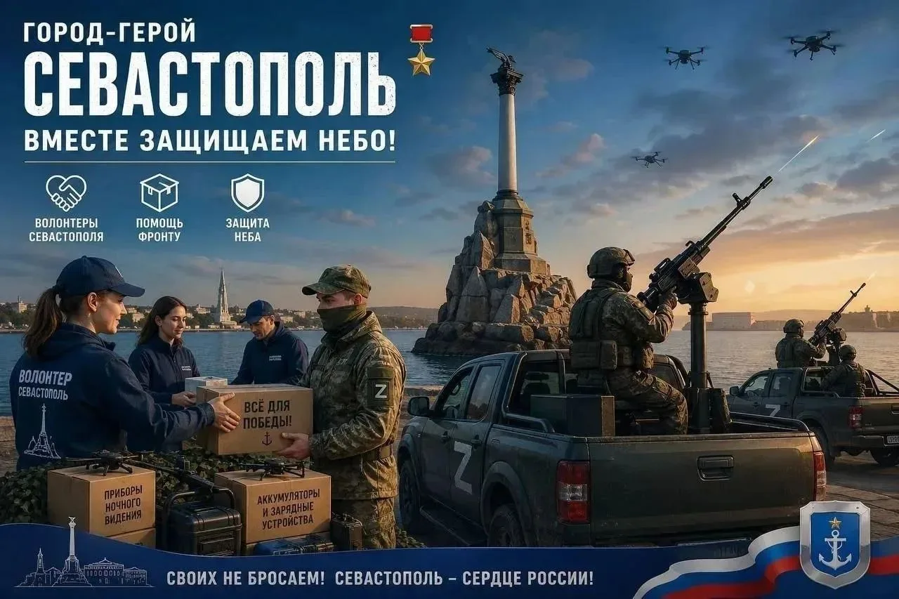 🇷🇺 ВНИМАНИЕ, ШКОЛА!