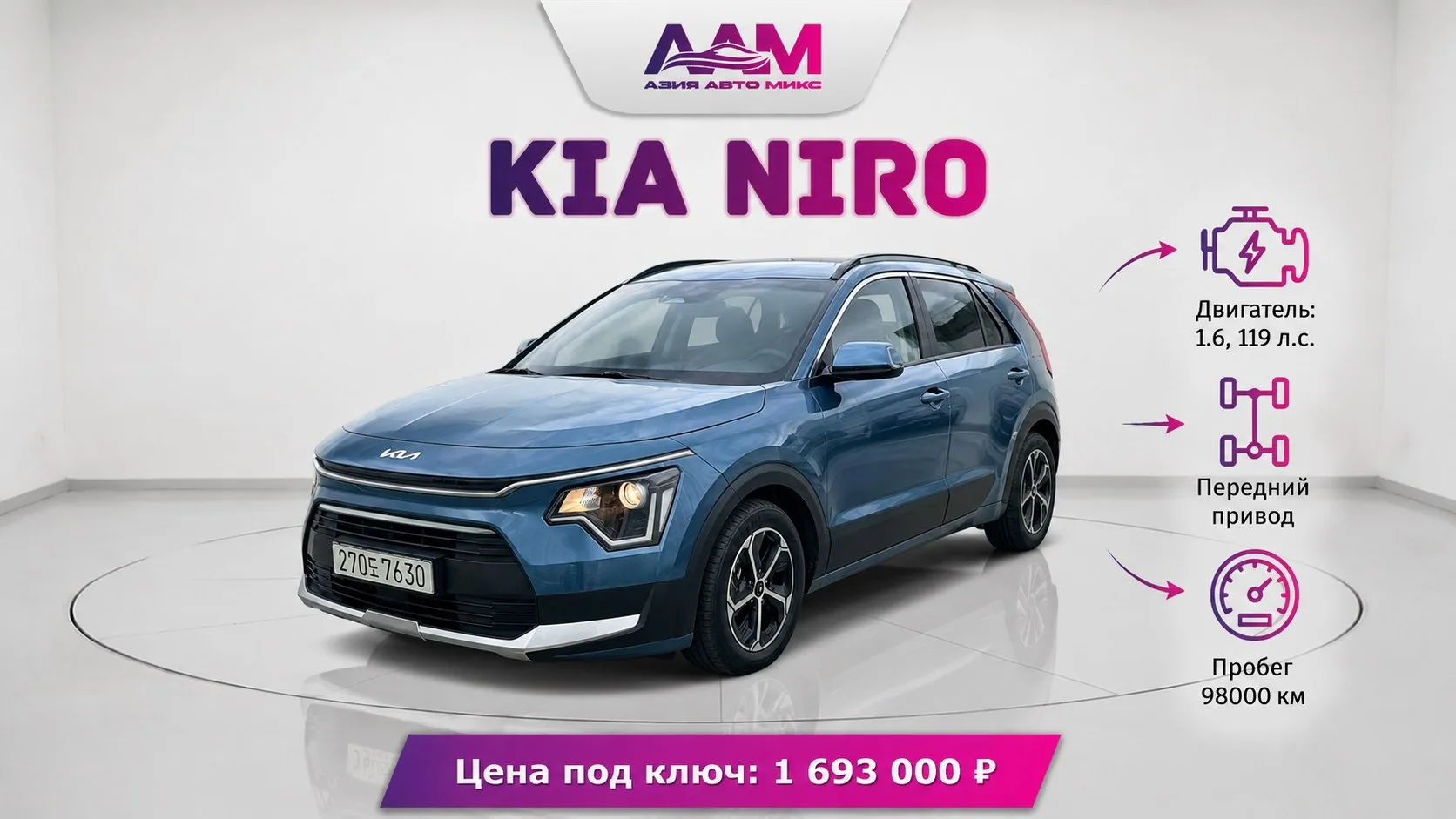⚡️ Подобрали и приобрели Kia Niro для Натальи из города Челябинск!

Ключевые характеристики:
✔ Год в