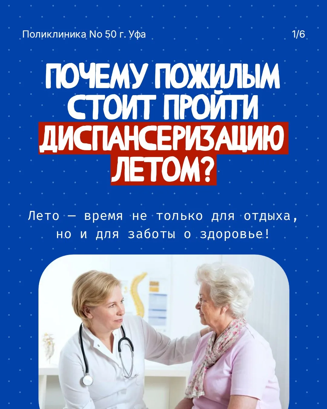 ☀️ Лето — отличное время, чтобы уделить внимание своему здоровью!