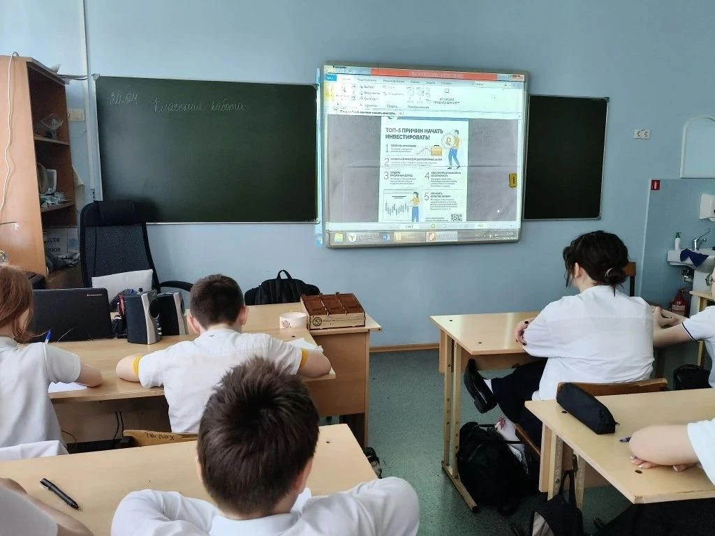 Азбука инвестора: юные финансисты осваивают мир инвестиций!  В рамках увлекательных занятий по финан