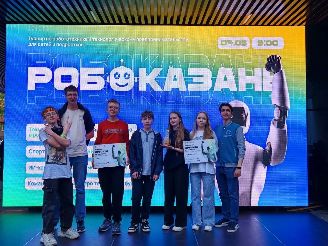 🏆 КВАНТОРИУМ — ПОБЕДА НА «РОБОКАЗАНИ»!