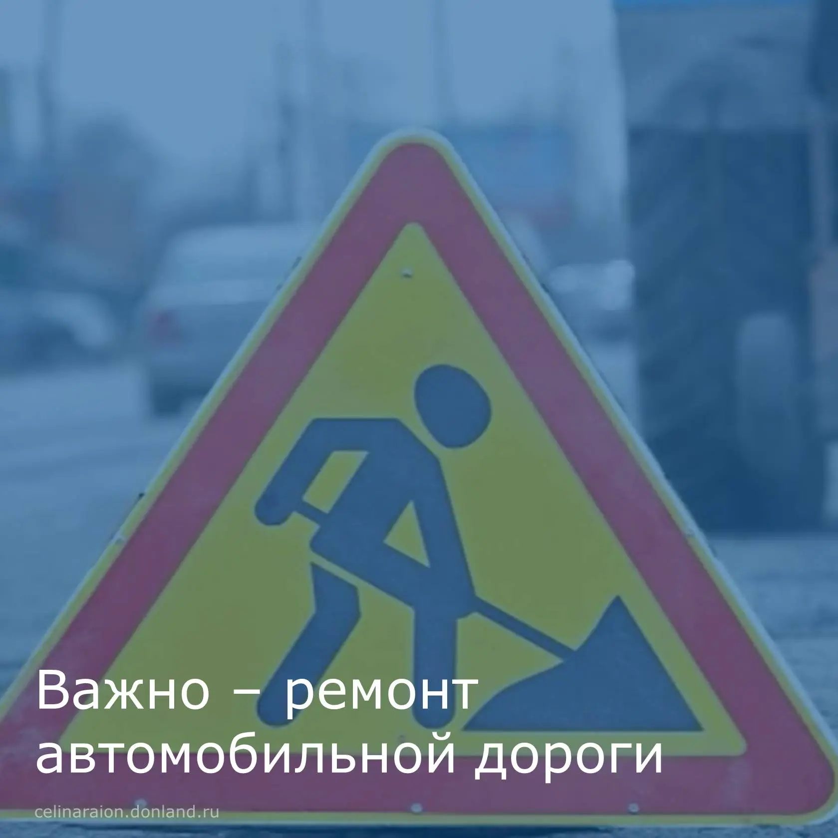 Уважаемые жители Целинского района!