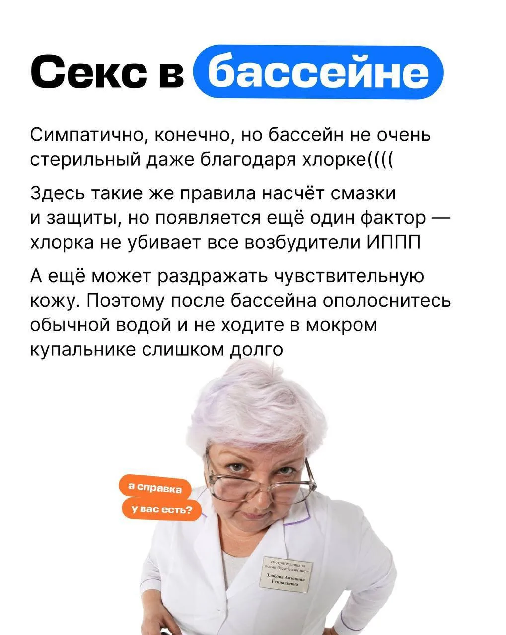 Гайд по сексу в отпуске выкатил Авиасейлс. Там можно узнать обо всех песчинках в трусах...